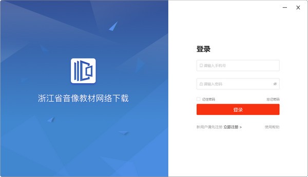 浙江省数字教材服务平台官方版