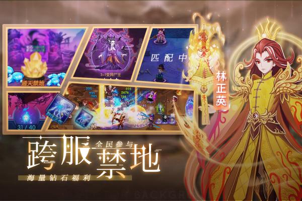 塔防镇魂师QQ版