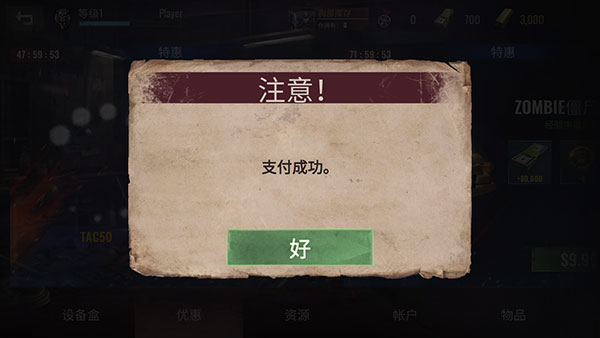 狙击手僵尸无限金币版