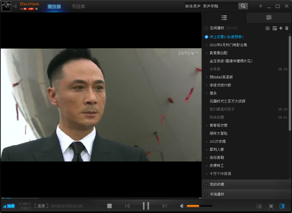 网络电视PPTV 3.5.7.0014 去广告绿色版+本地年费VIP