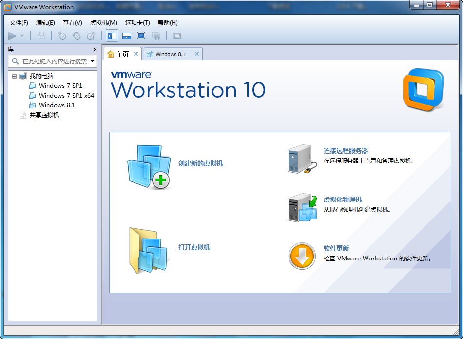 VMware Workstation|虚拟机VMware 11.0.0 绿色精简中文版