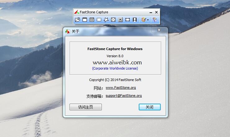 截图/录像工具FastStone Capture 8.0官方原版