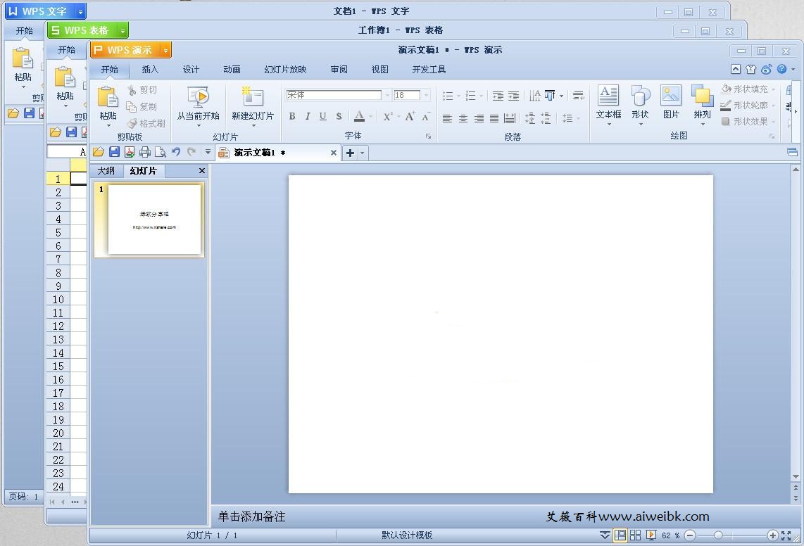 wps表格的基本操作,wps office,wps office 2012个人版.wps下载