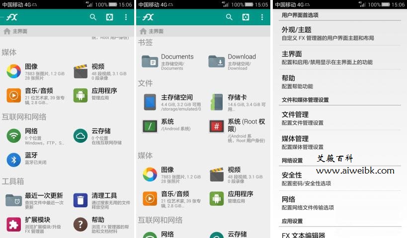 强悍的文件/媒体管理器File Explorer v4.0.21（FX管理器）破解版+完美汉化