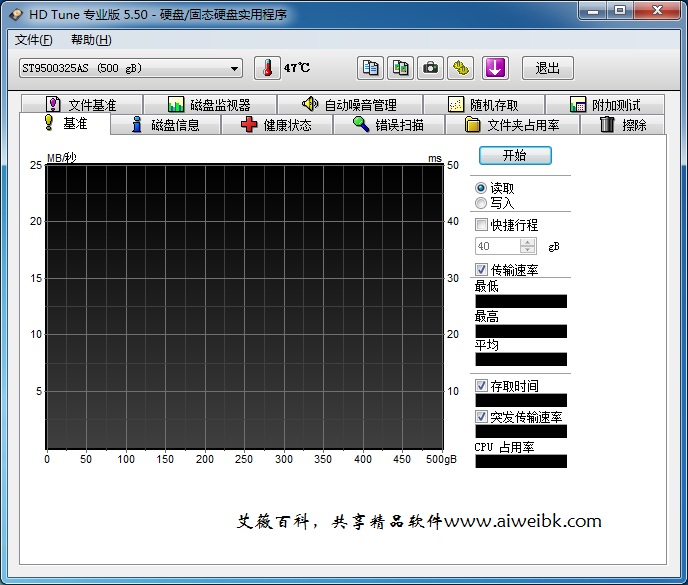 硬盘检测工具HD Tune Pro v5.5 专业汉化破解版+最新有效激活方法