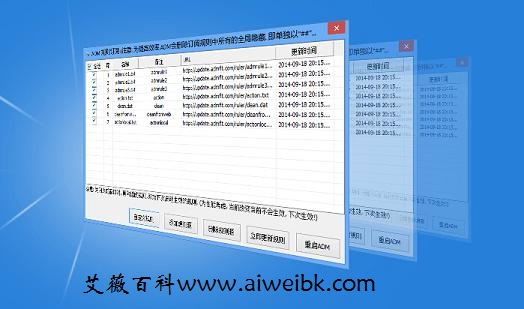 经典广告拦截过滤工具ADM v1.9.0.8（阿呆喵）下载