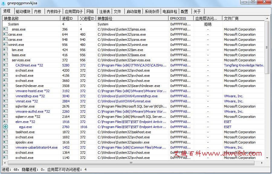 系统进程管理器及手工杀毒辅助软件PC Hunter v1.35 原版下载+使用方法