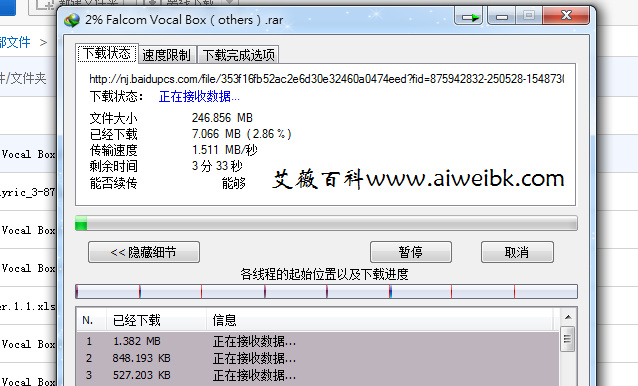 怎样用IDM走IPv6批量下载百度网盘资源