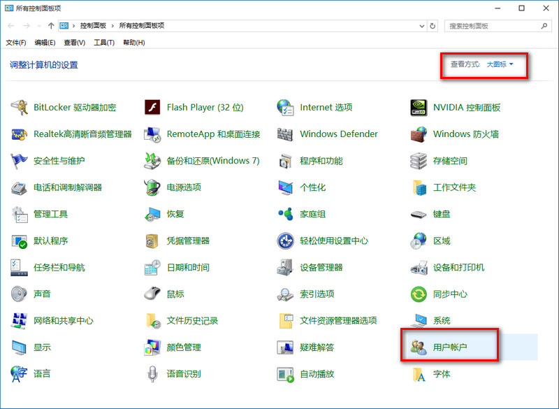 win10来宾账户怎么启用 win10来宾账户启用方法