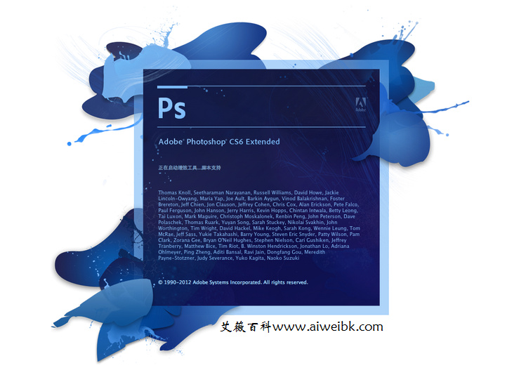 Photoshop CS6下载及激活方法