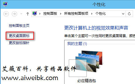 Windows 10怎样在桌面上显示计算机、用户文件、控制面板和网络等图标？