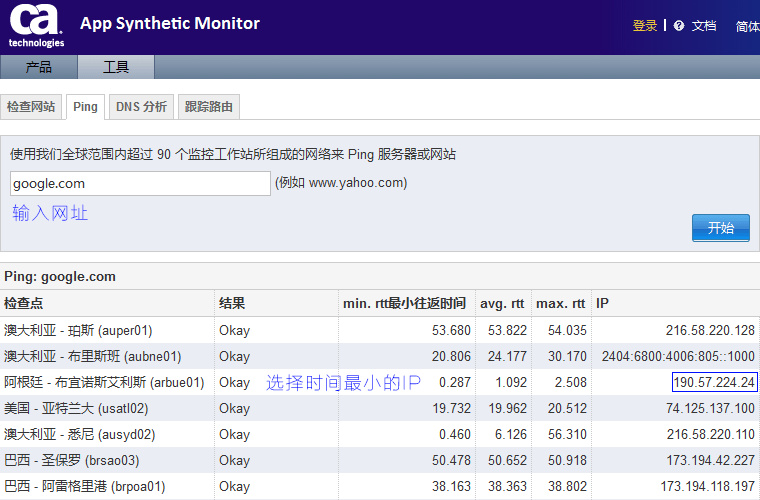 CA App Synthetic Monitor使用方法