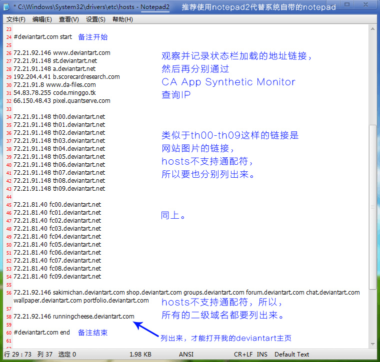 HOSTS修改方法