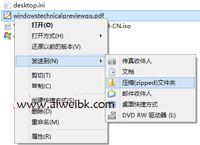 怎样使用Windows 10自带的压缩/解压zip功能？