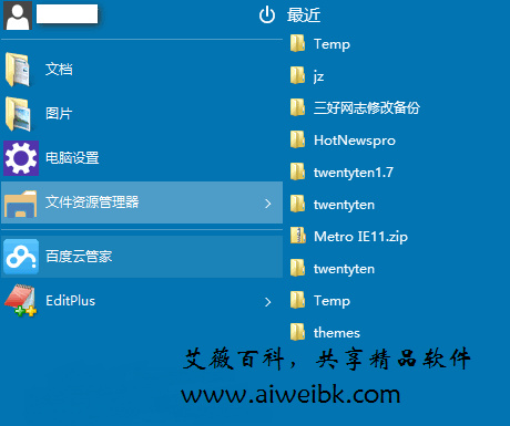 Windows 10 最近使用的文件