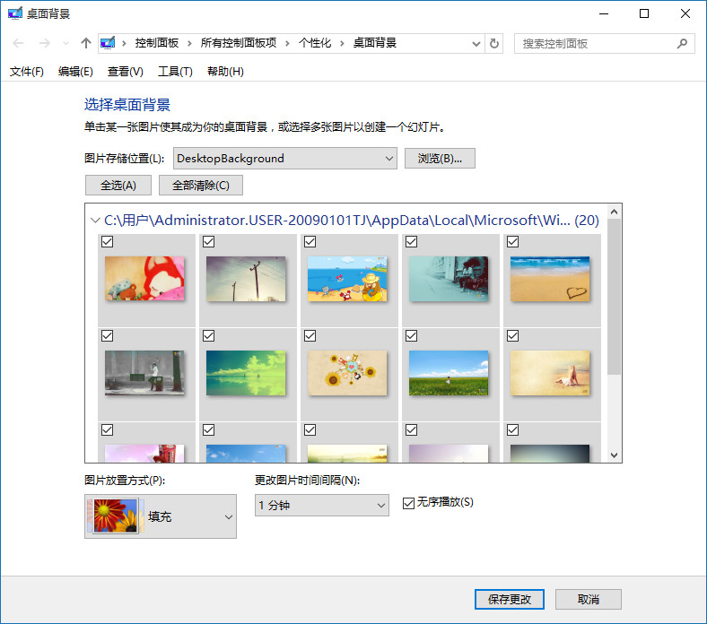 win10桌面背景设置打开方法