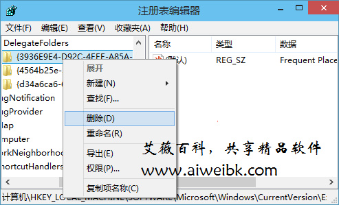 Windows 10 常用文件夹