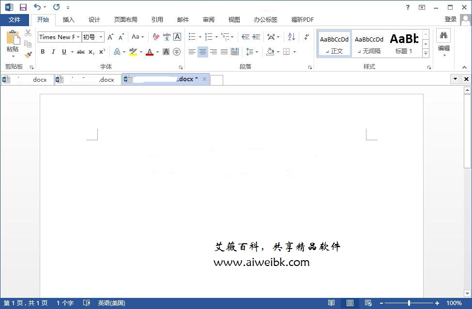 Office Tab 9.81企业版