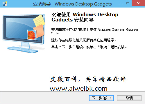 Windows 10怎样添加“桌面小工具”？