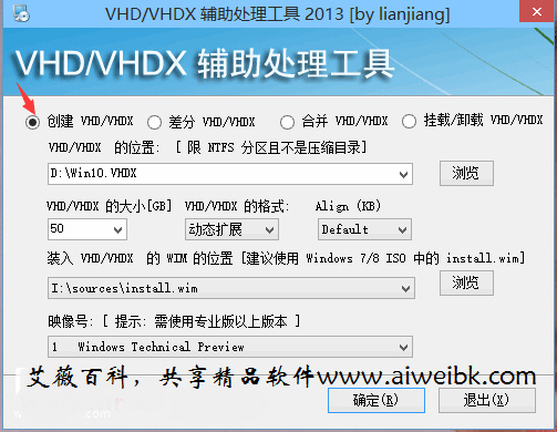 借助VHDX OneKey进行VHD快速安装Windows 10图文教程详解