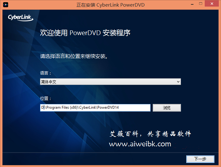 Cyberlink PowerDVD Ultra 14