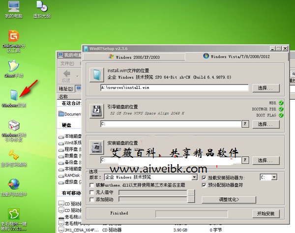 WinNTSetup安装Windows 10图文教程详解