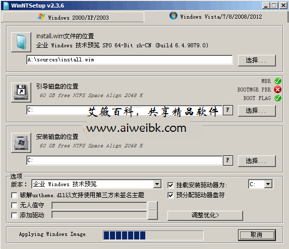 Windows映像