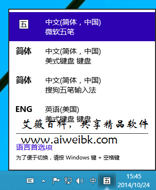 怎样删除Windows 10的“英语(美国)美式键盘”输入法?