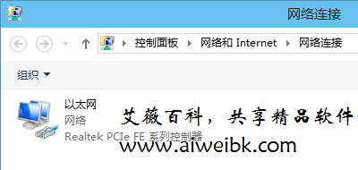 怎样打开/关闭Windows 10的IPv6协议？