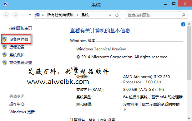 Win10窗口动画