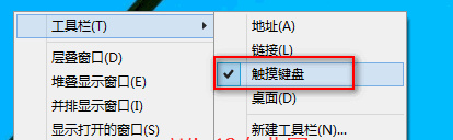 怎样打开Win10的触摸键盘？怎样切换Win10虚拟键盘的布局？