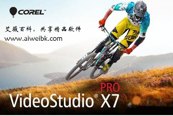 影视影音编辑软件会声会影 Pro X7官方原版下载+最新激活汉化方法