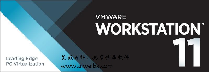 虚拟机VMware Workstation 11.1.0多国语言（含简体中文）下载+有效激活方法