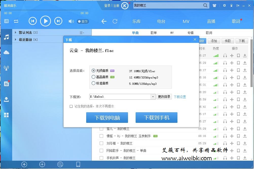 酷狗音乐 7.6.82 VIP破解版+绿色去广告版下载（破解VIP金钻+无损音乐下载）