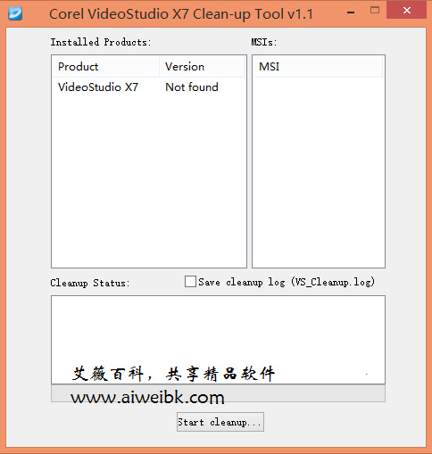 会声会影X7一键卸载清理工具Videostudio x7 clean-up tool，解决会声会影无法安装问题