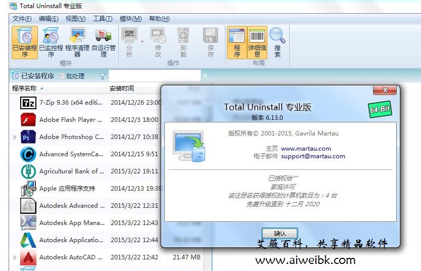 Total Uninstall Pro 6.13