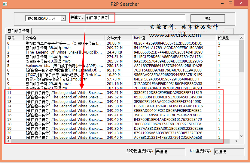 种子资源搜索神器