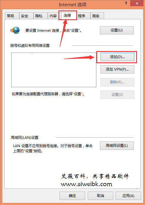 手把手教你不使用联通/电信上网客户端直接使用宽带帐户上网的教程方案