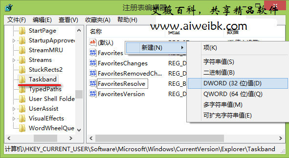 Win8.1任务栏预览窗口