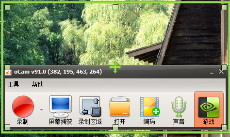 屏幕录像截图工具oCam v105.0简体中文去广告绿色版下载