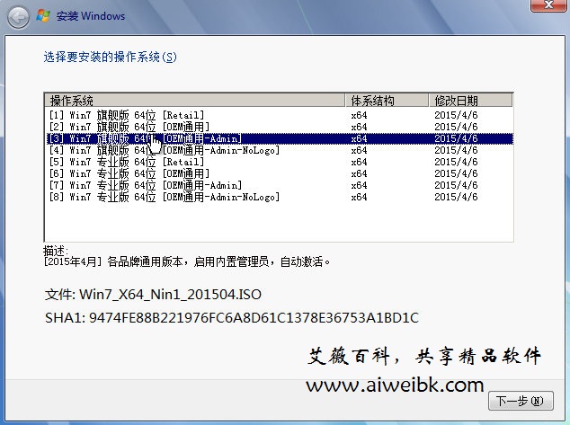 Win7 旗舰版