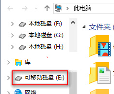 怎样删除Win10文件资源管理器导航窗口中显示的可移动磁盘？