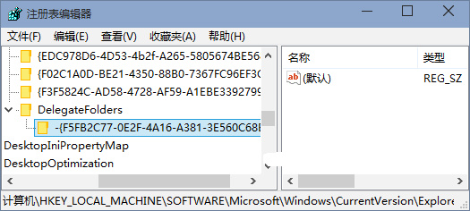 注册表编辑器