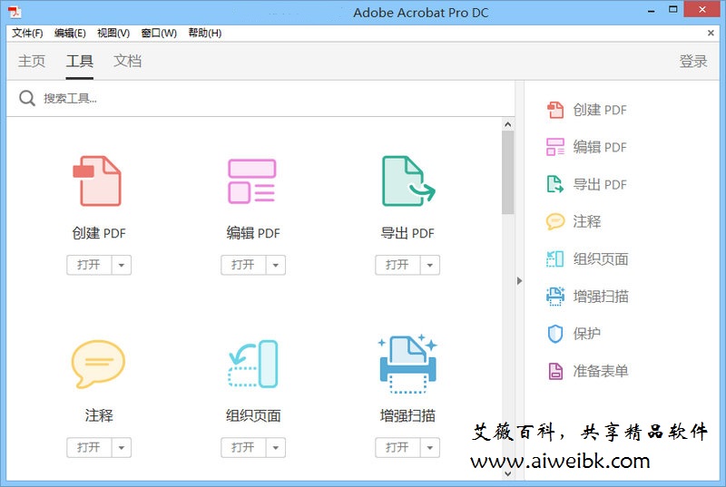 Acrobat Pro DC简体中文官方原版/绿色便携特别版下载+注册机/激活教程