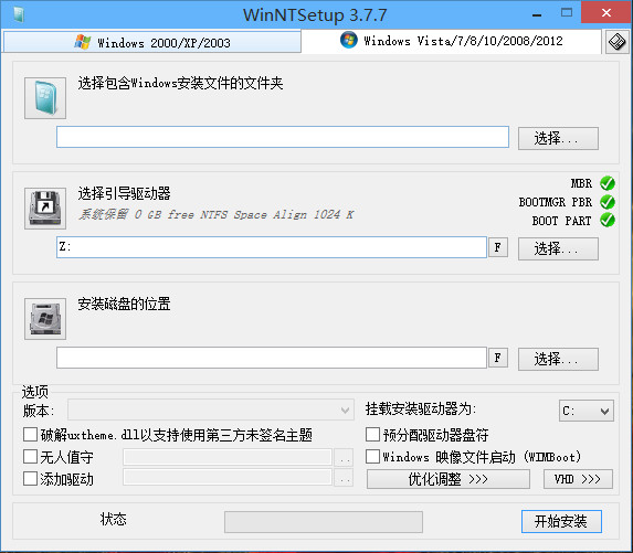 硬盘系统安装工具WinNTSetup v3.7.9 Final汉化正式版下载