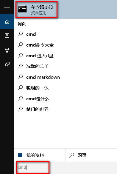 win10如何启用administrator账户 win10管理员账户更改方法