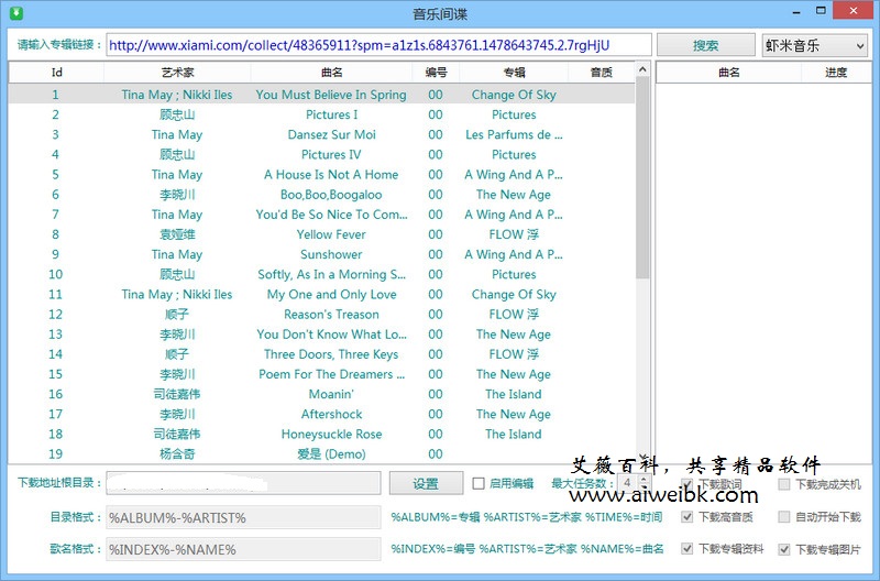 免费无损音乐下载利器音乐间谍Music Spy v2.6下载