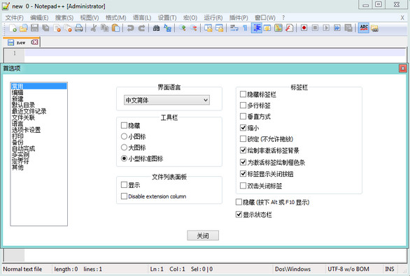 免费全能编辑器Notepad++ v6.7.8简体中文绿色优化版+增强版/便携版下载