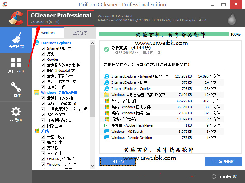 CCleaner v5.06