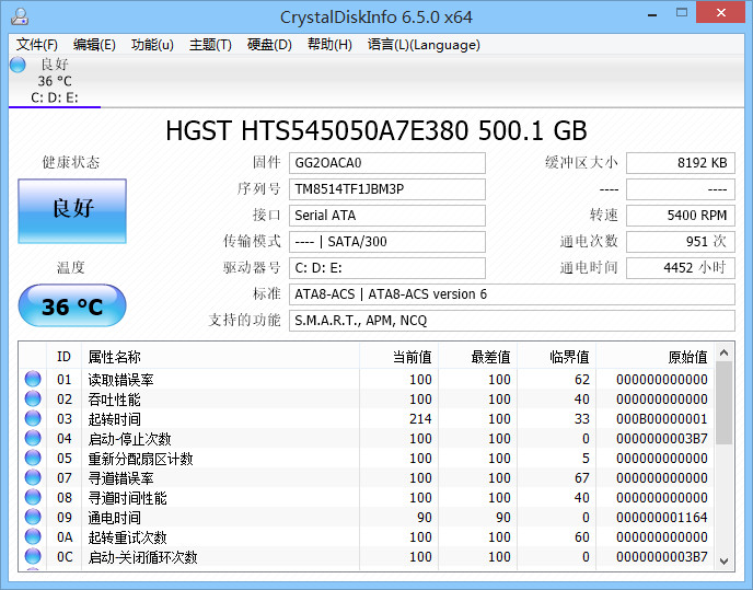 专业磁盘检测工具CrystalDiskInfo v6.5.2绿色便携版下载